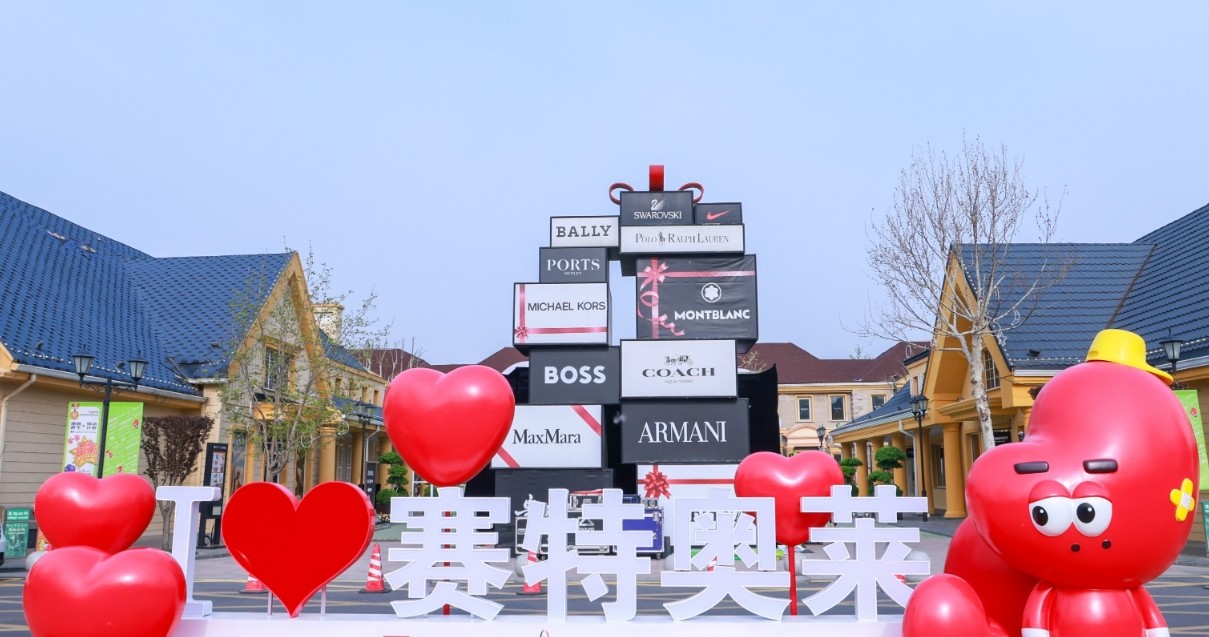 ca88官方唯一网站奥莱·香江小镇