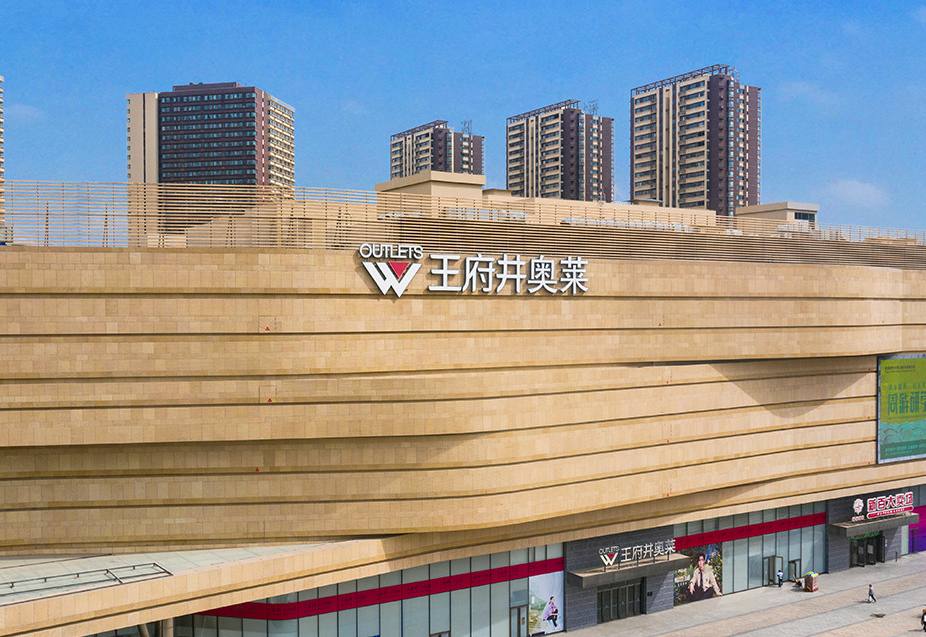 银川ca88官方唯一网站奥莱