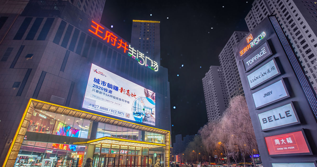 西宁ca88官方唯一网站生涯广场