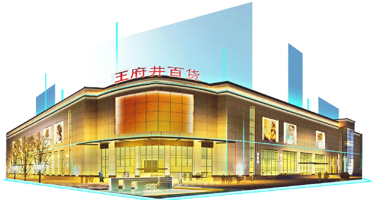 鄂尔多斯ca88官方唯一网站百货