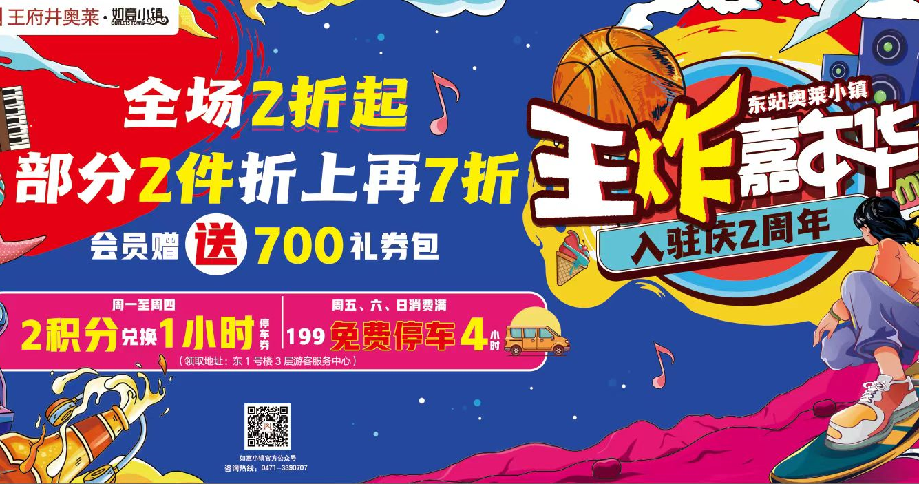 ca88官方唯一网站奥莱·如意小镇