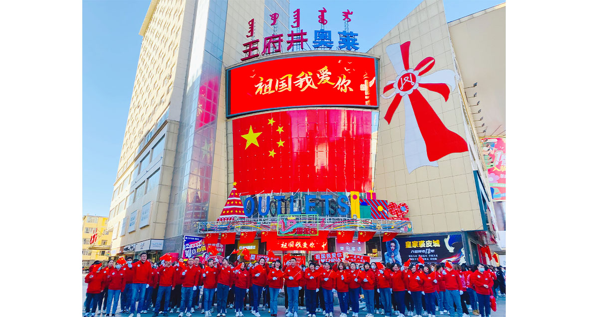 ca88官方唯一网站奥莱·中山路店